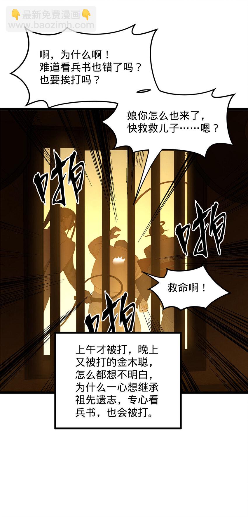 31 岳父的威严25