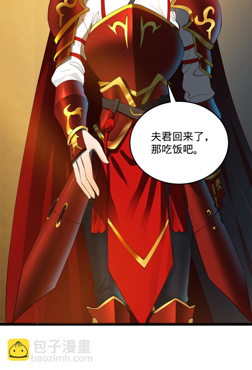 31 岳父的威严29