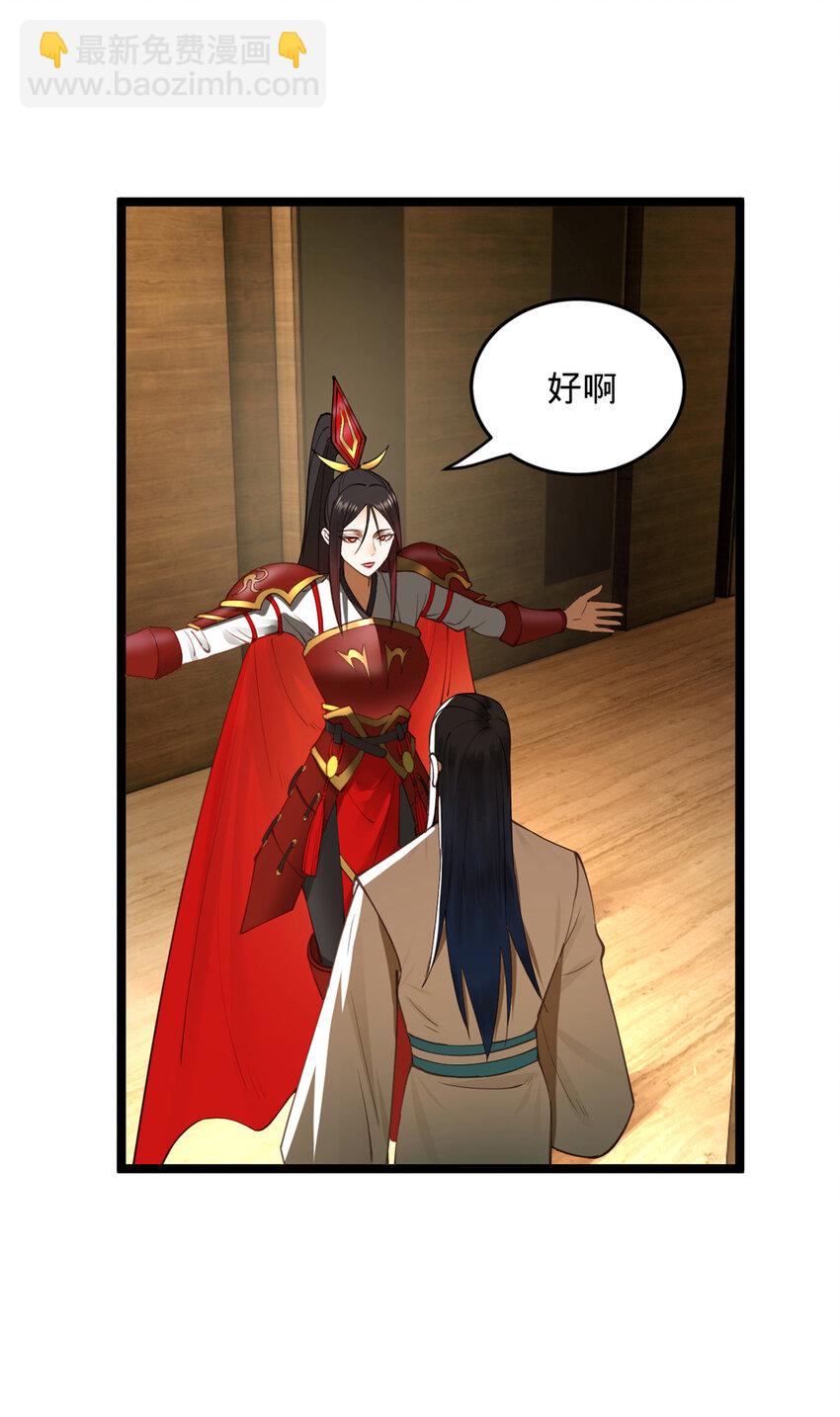 31 岳父的威严33