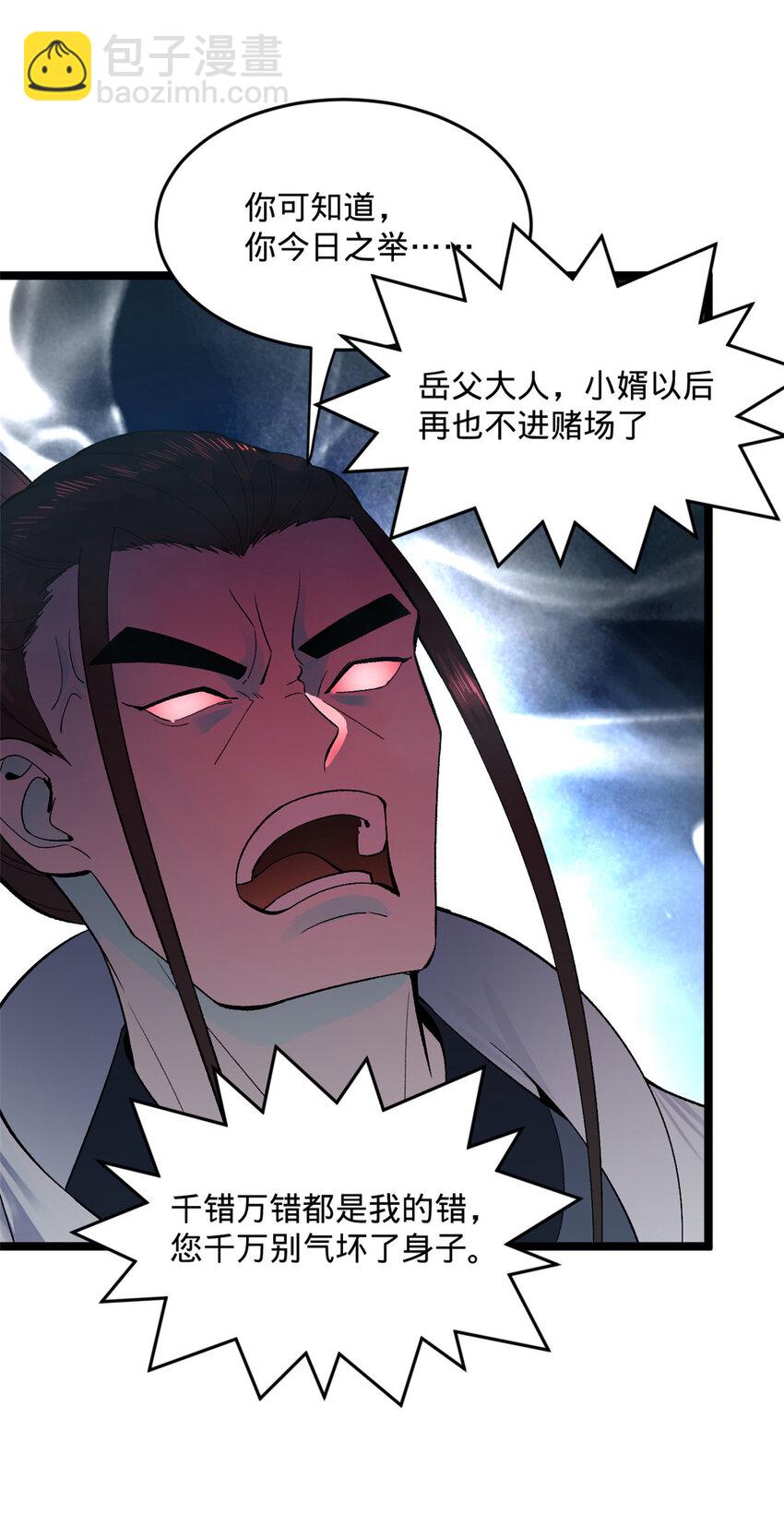 31 岳父的威严4