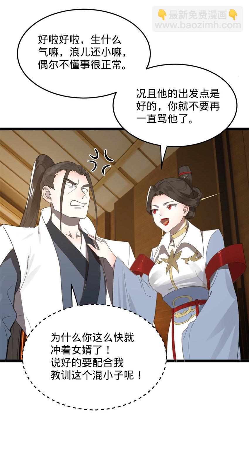 31 岳父的威严7
