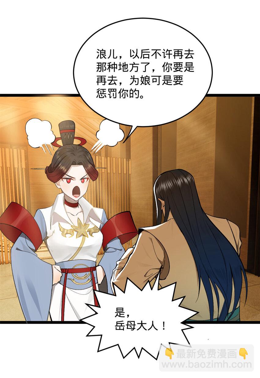 31 岳父的威严8