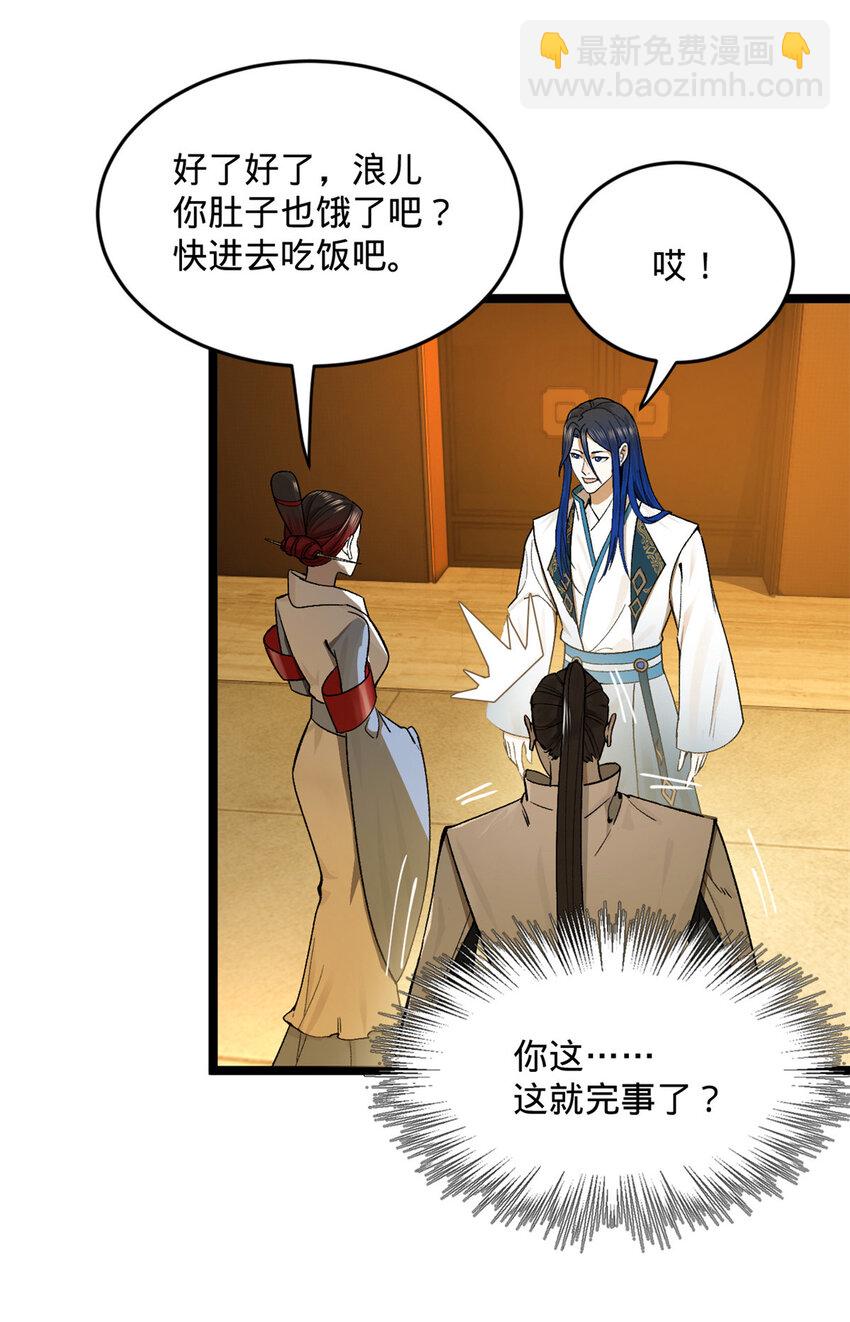 31 岳父的威严9