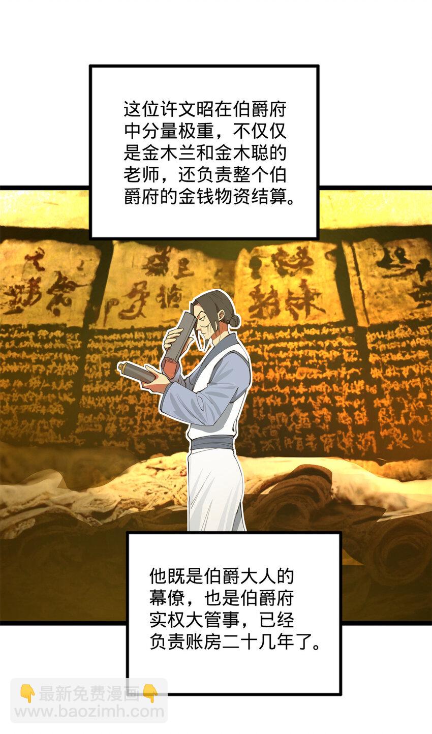 32 小冰的好意17