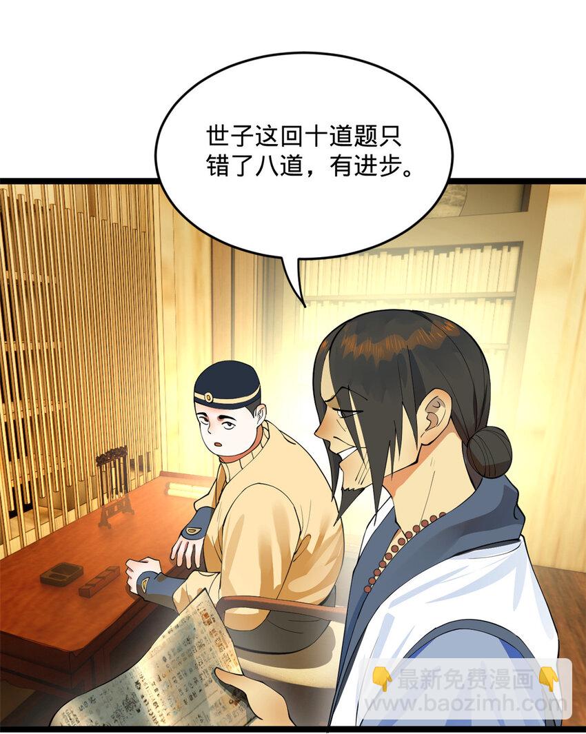 32 小冰的好意18