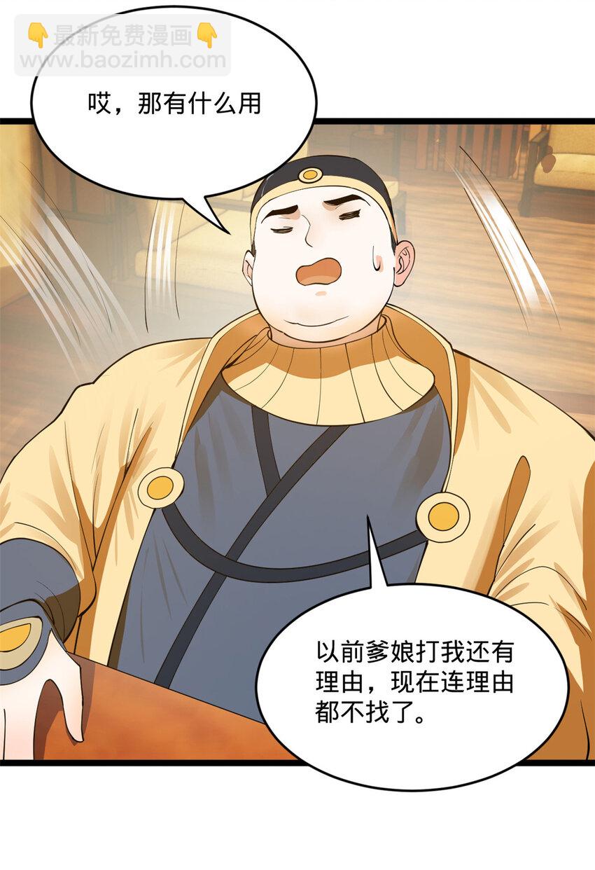32 小冰的好意19