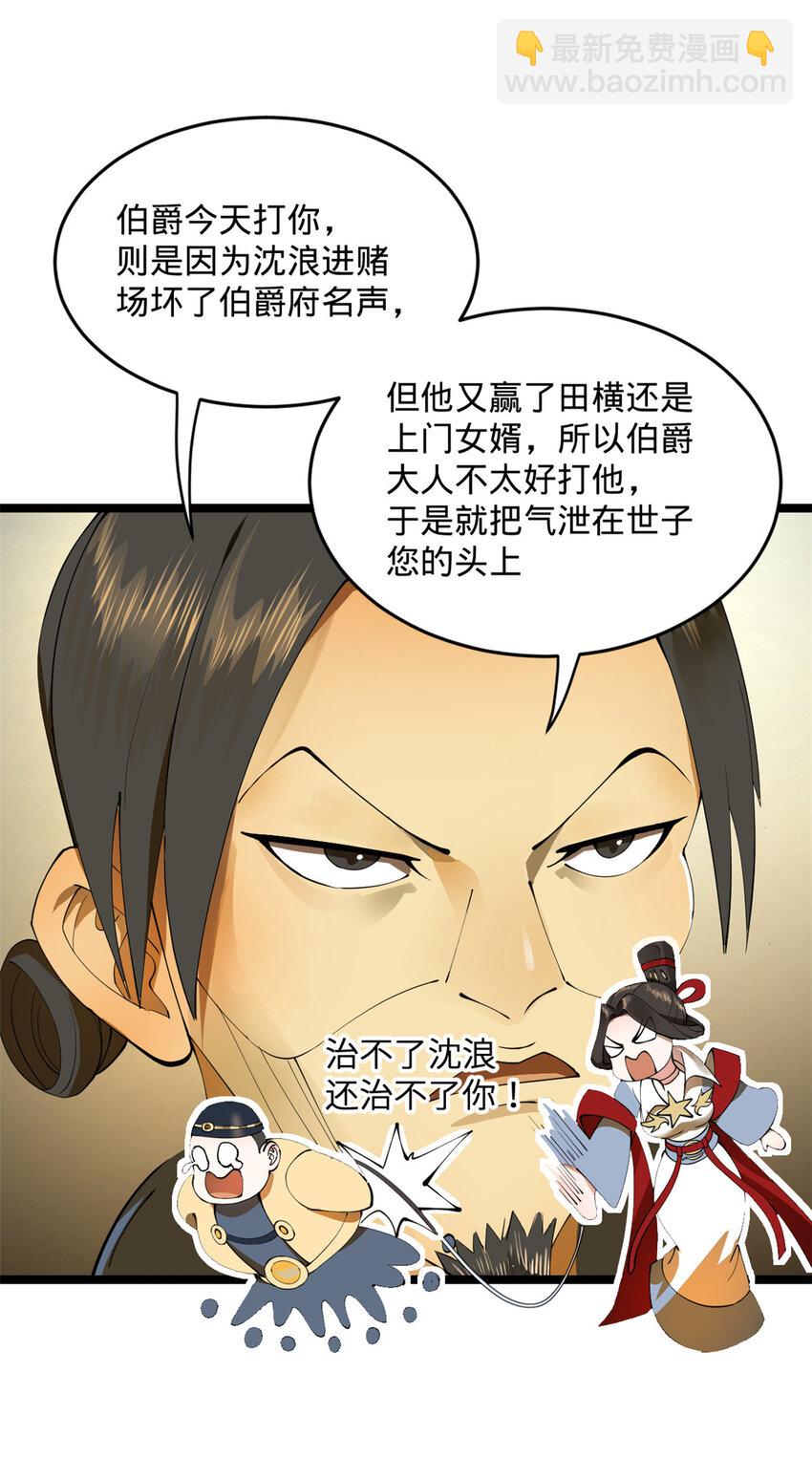 32 小冰的好意24