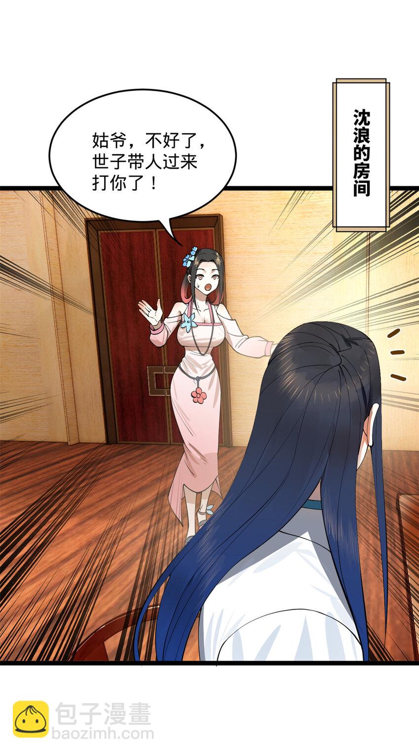 32 小冰的好意31
