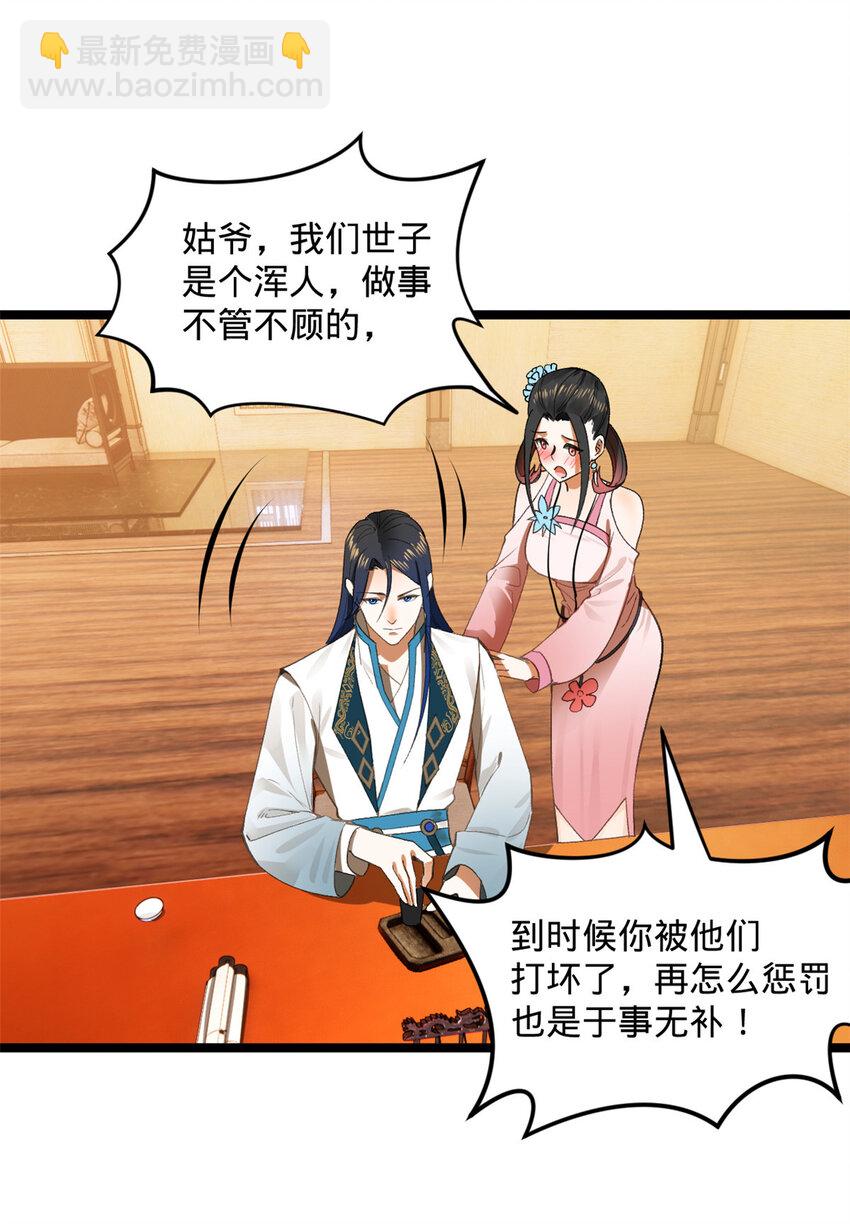32 小冰的好意35