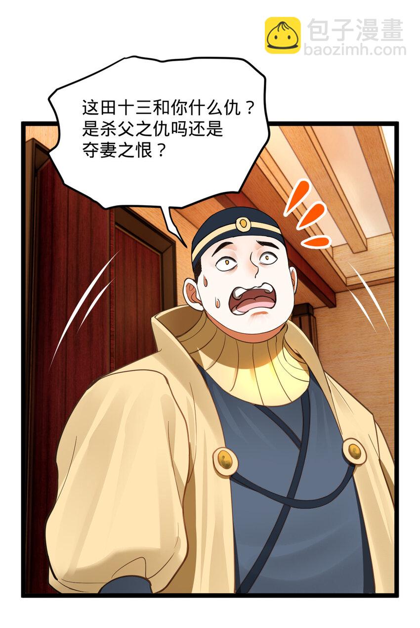33 三傻首秀13