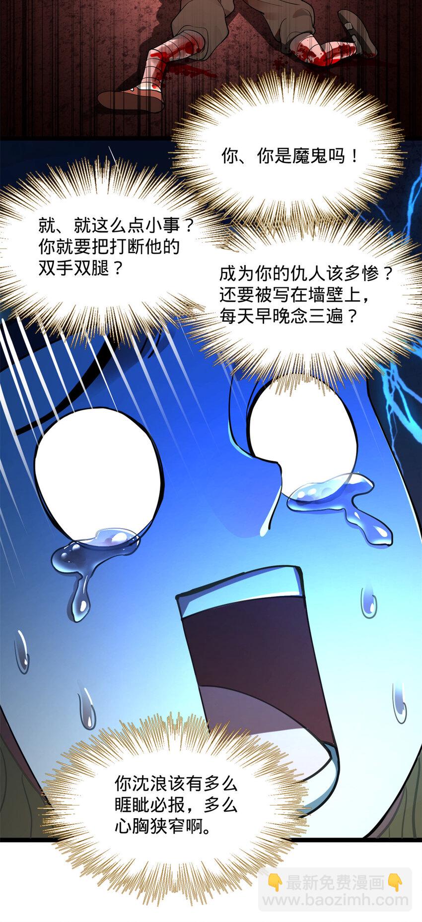 33 三傻首秀16