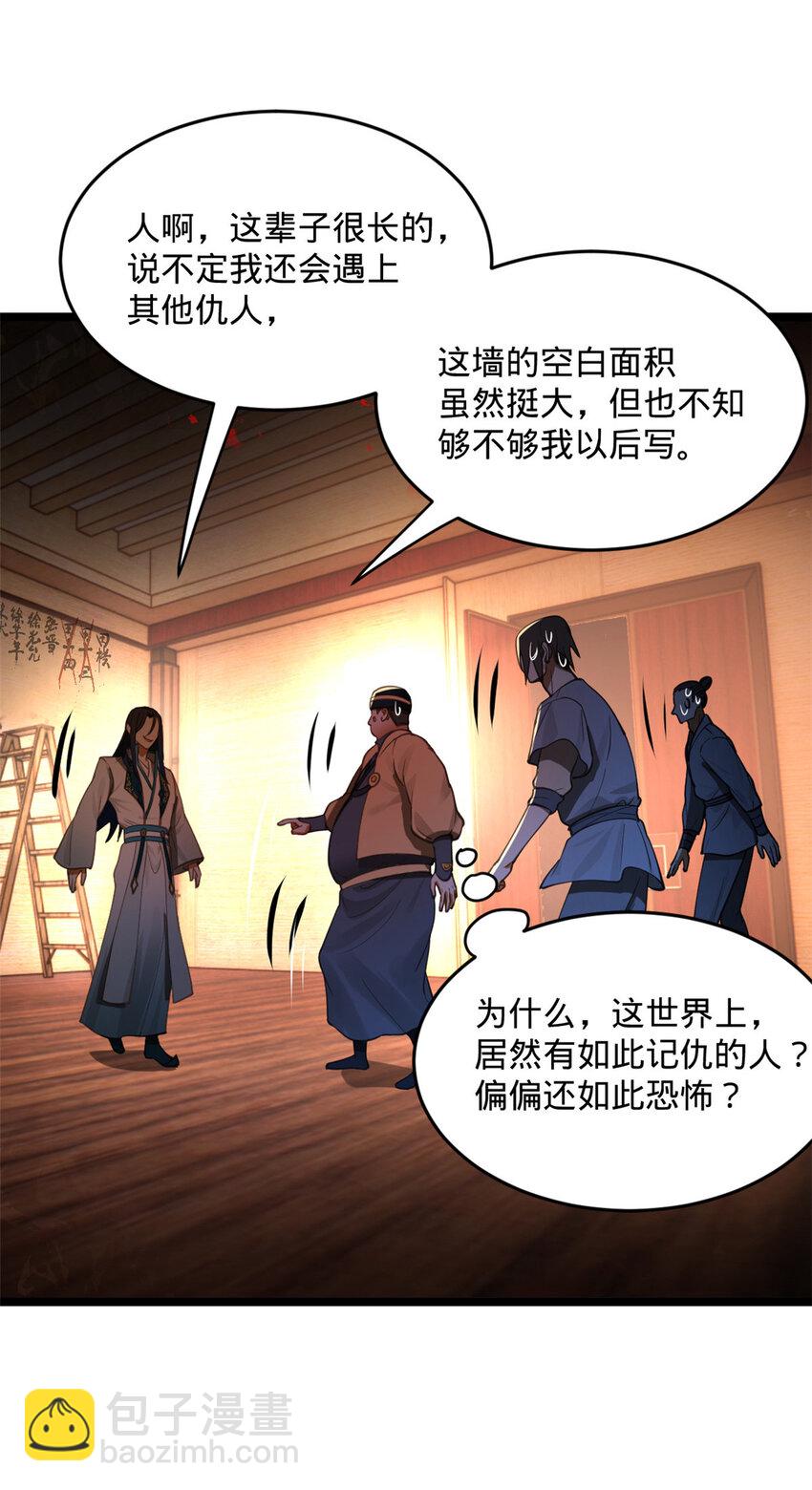 33 三傻首秀18