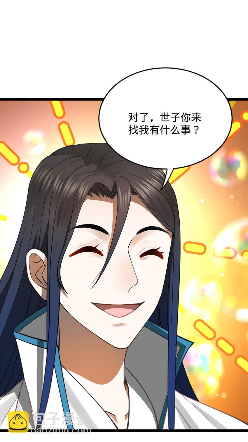 33 三傻首秀19