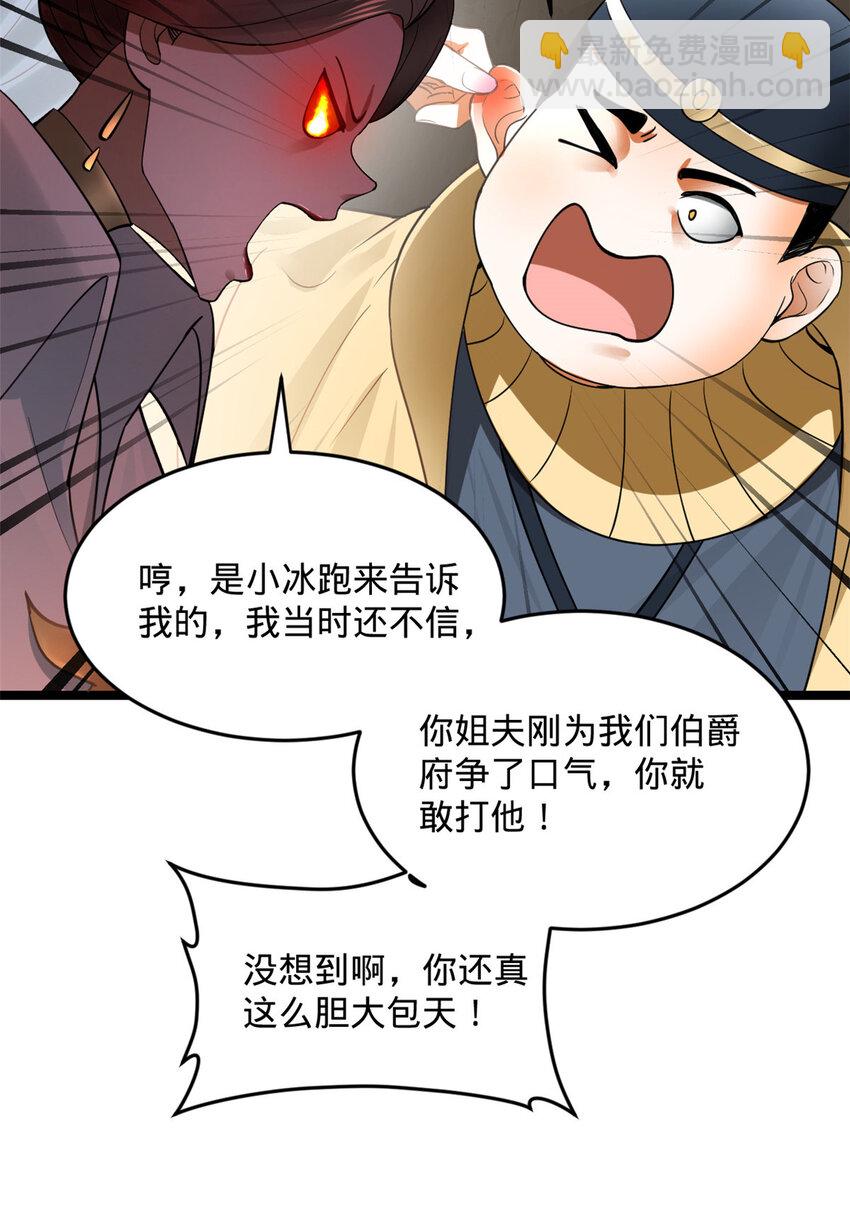 33 三傻首秀28