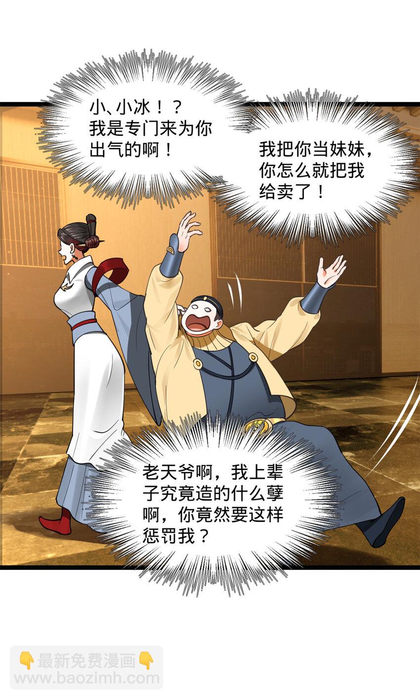 33 三傻首秀29