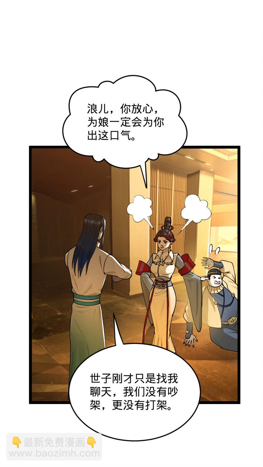 33 三傻首秀31