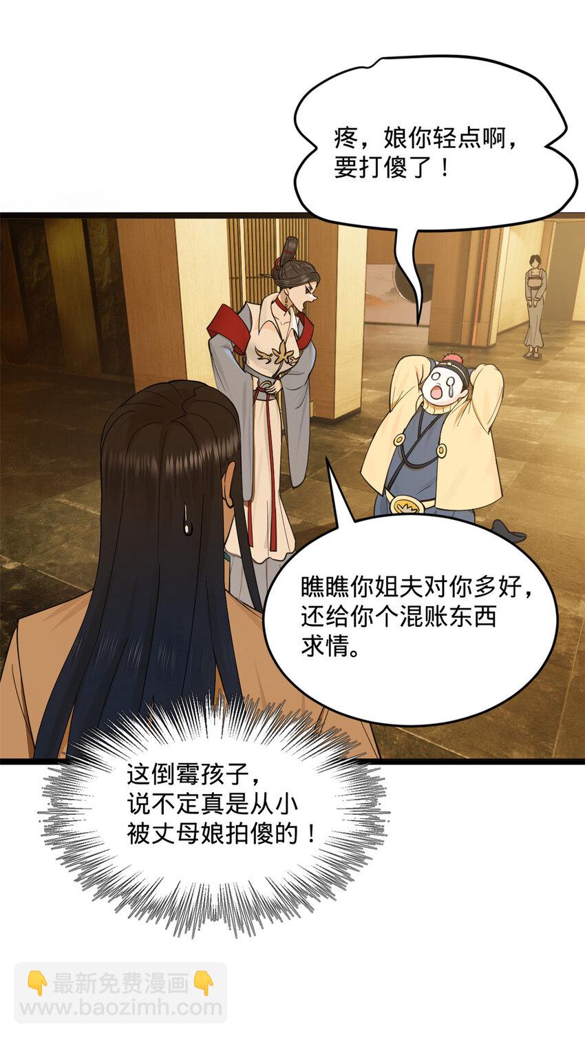 33 三傻首秀34