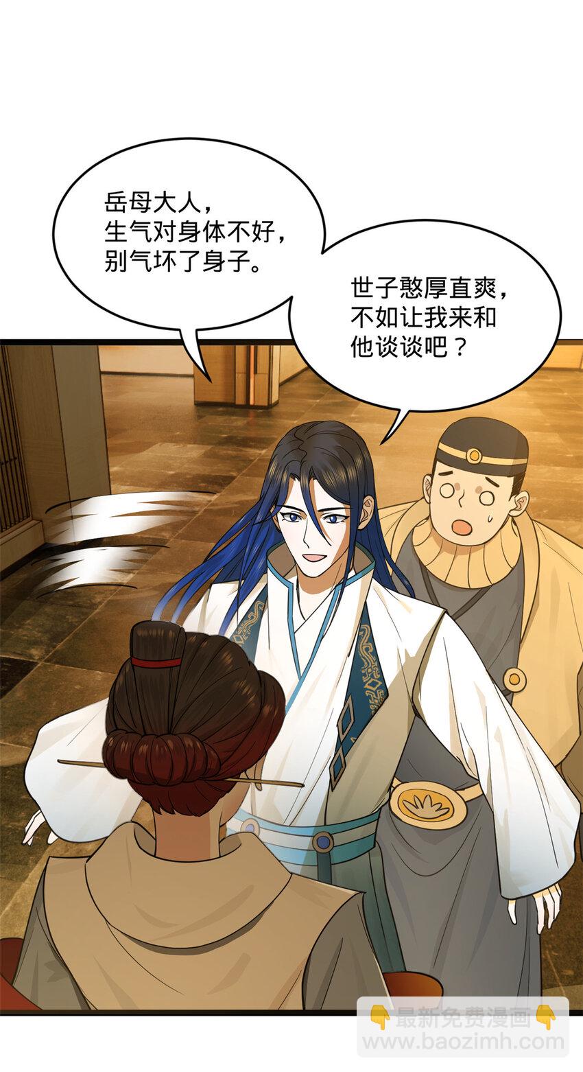 33 三傻首秀37