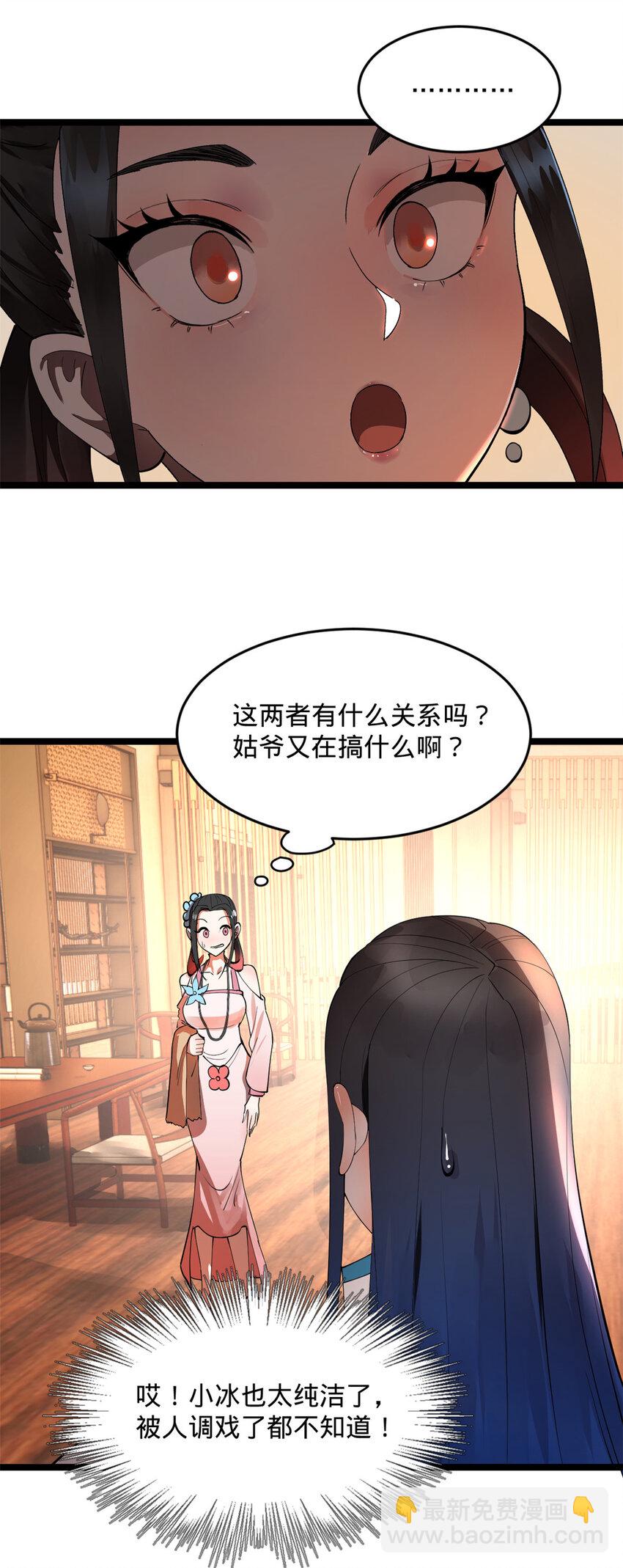 34 单纯小冰16