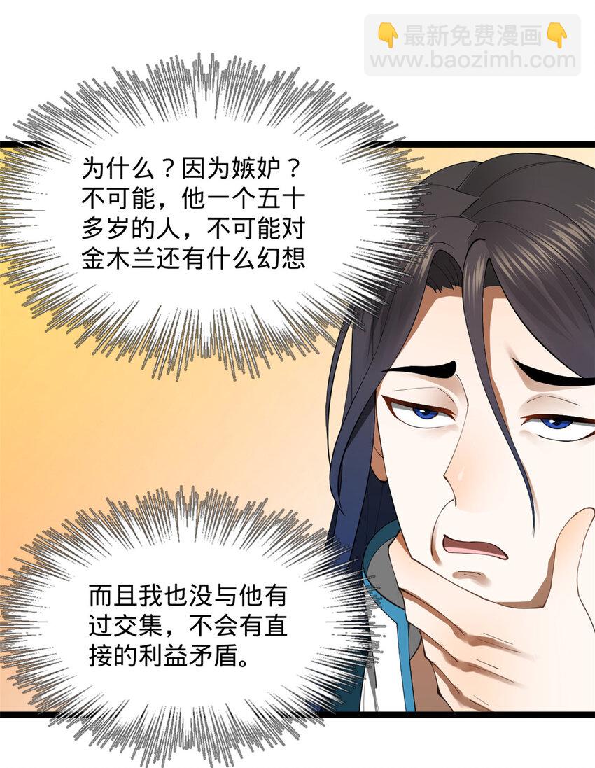 35 原来是你！16