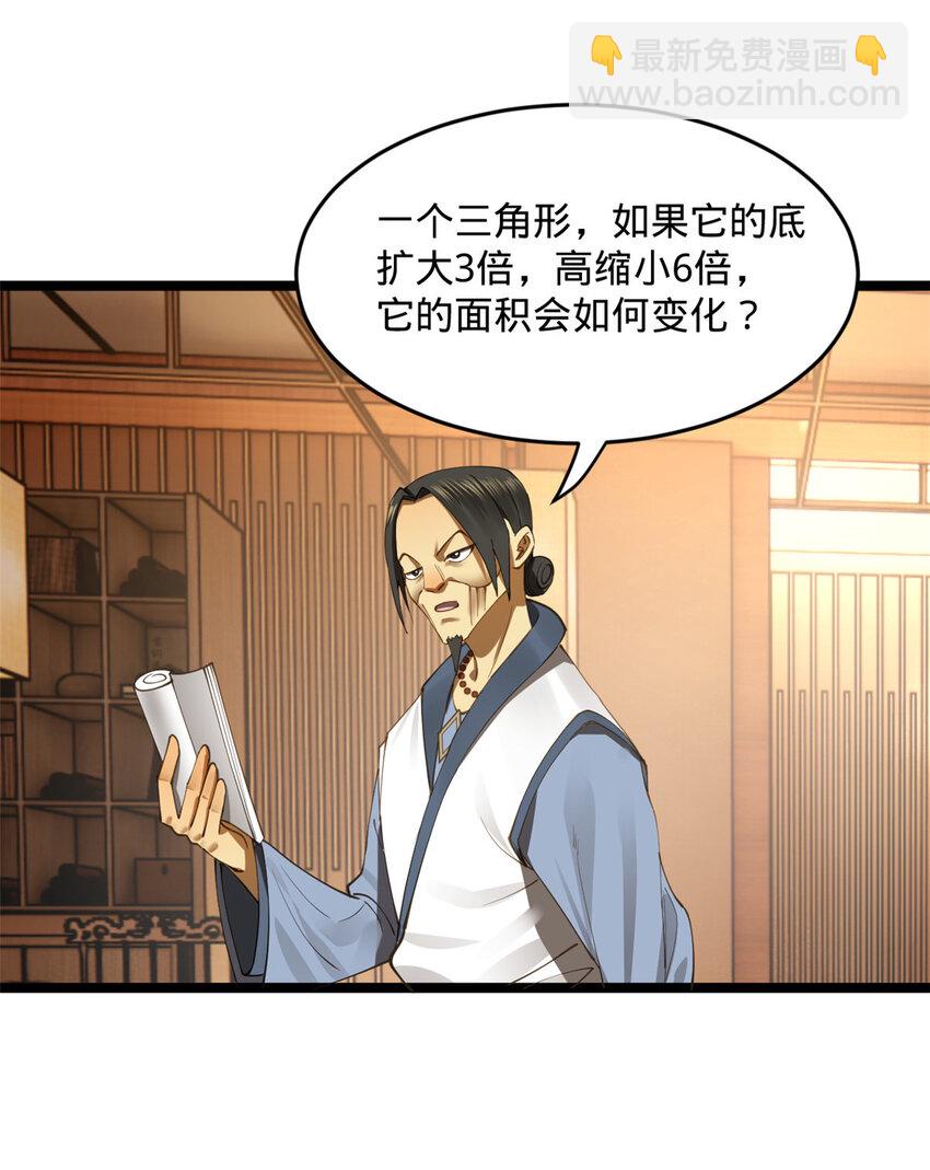 35 原来是你！18