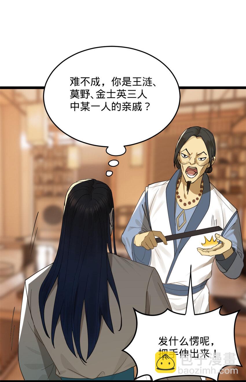 35 原来是你！23