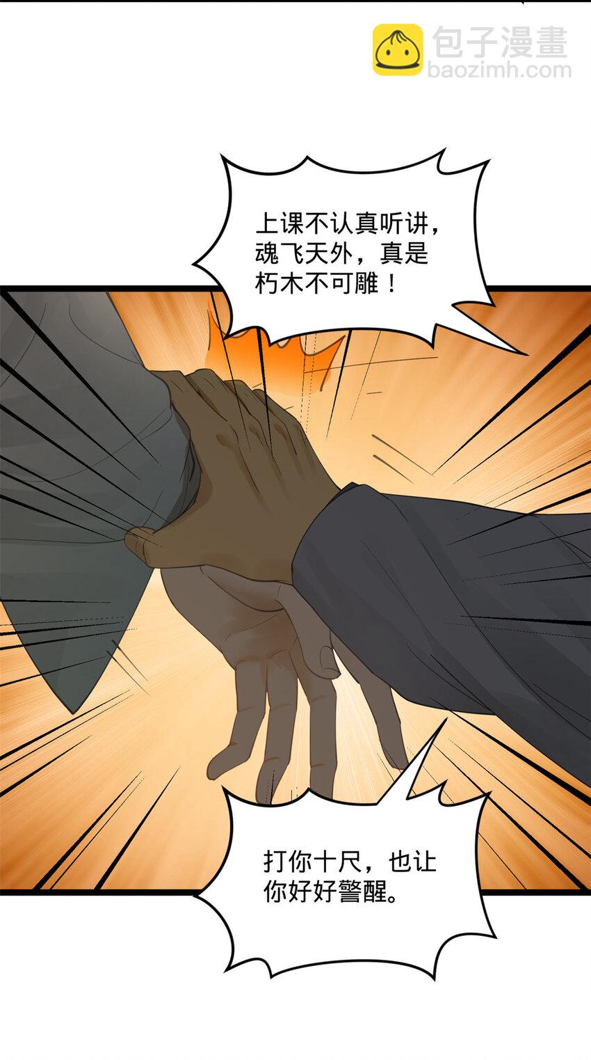 35 原来是你！24