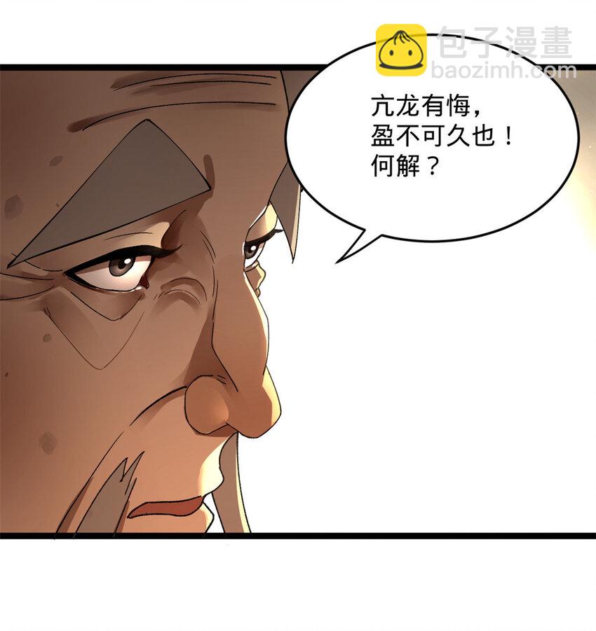 35 原来是你！3