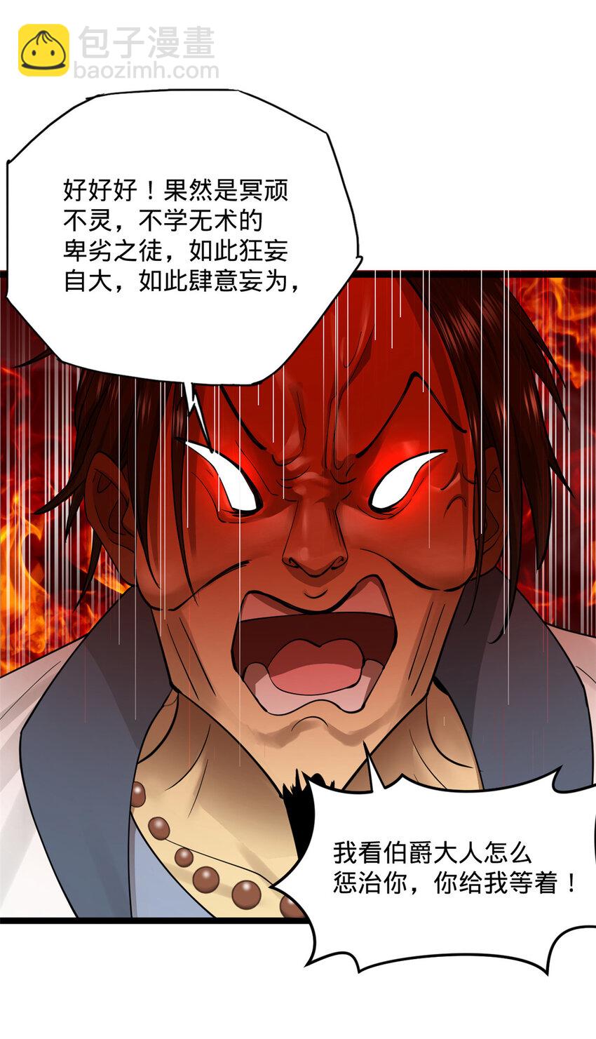 35 原来是你！31