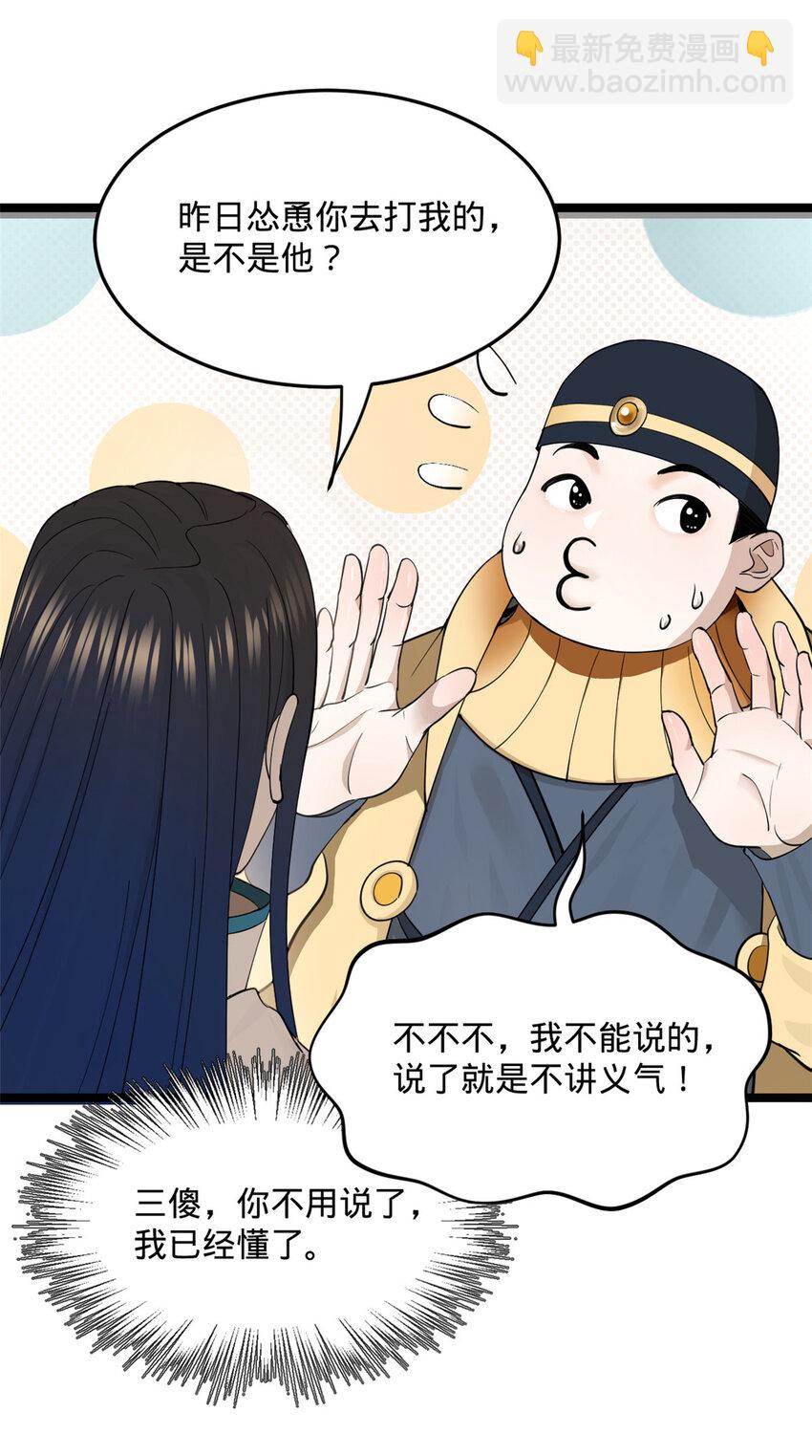 35 原来是你！35