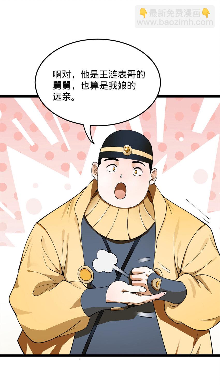 35 原来是你！37