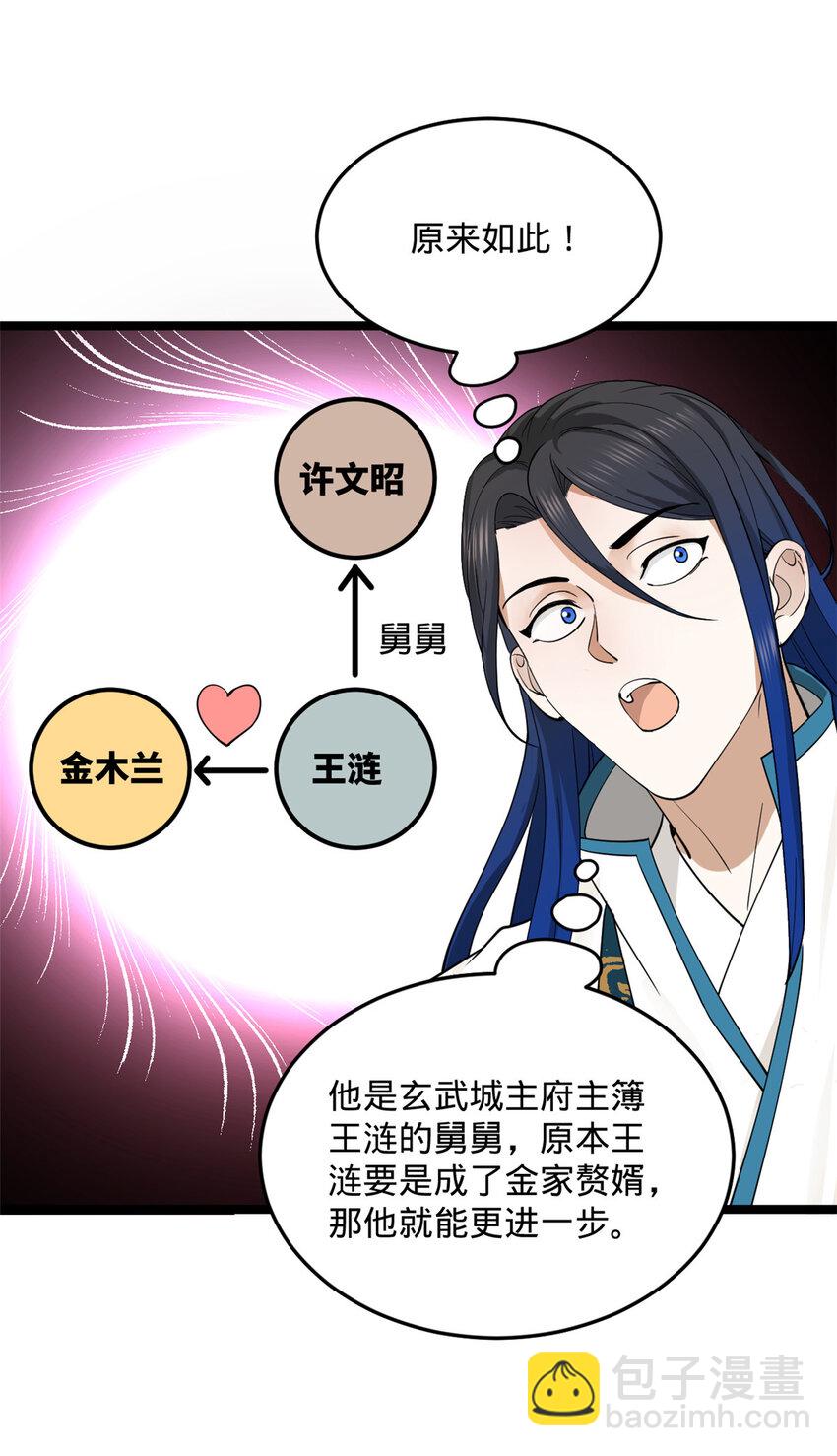 35 原来是你！38