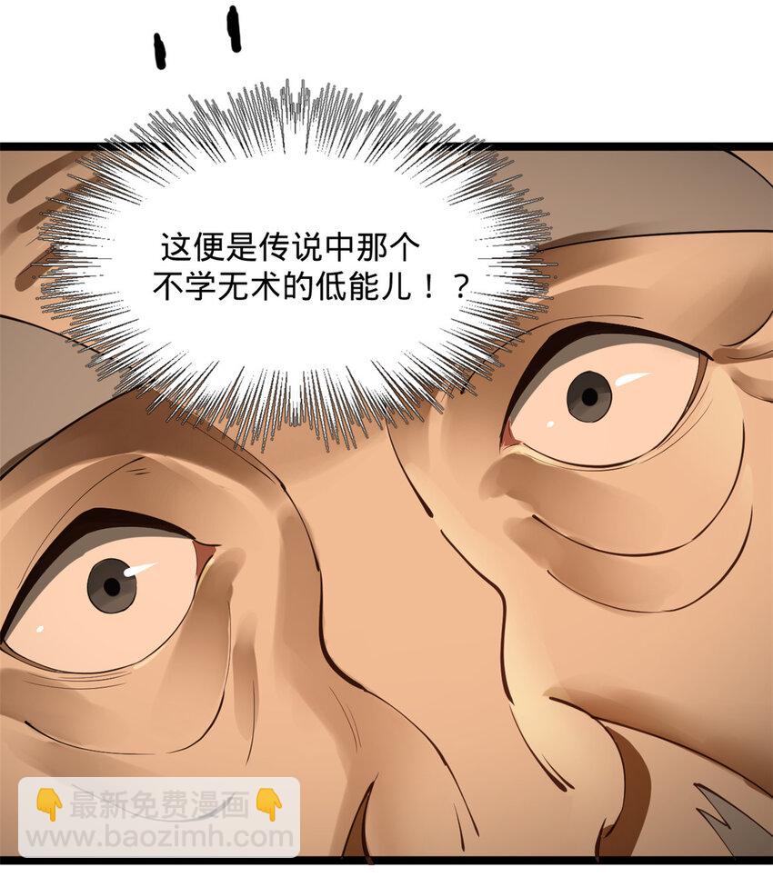 35 原来是你！5