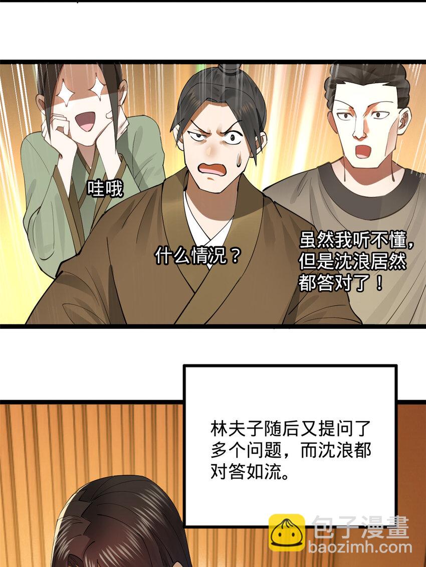 35 原来是你！7