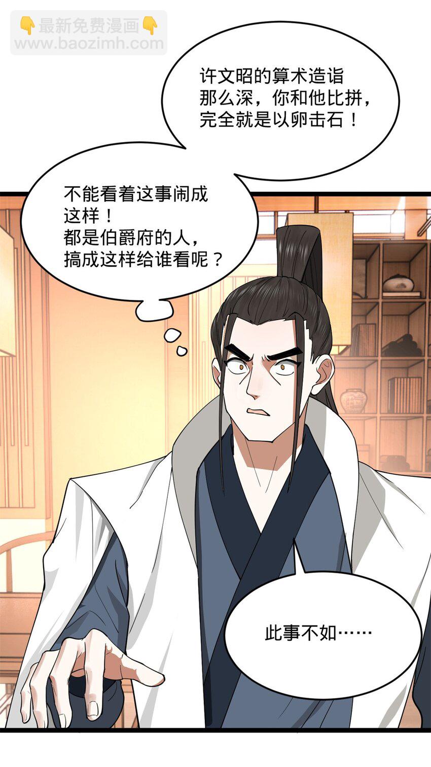 36 吓死你！18