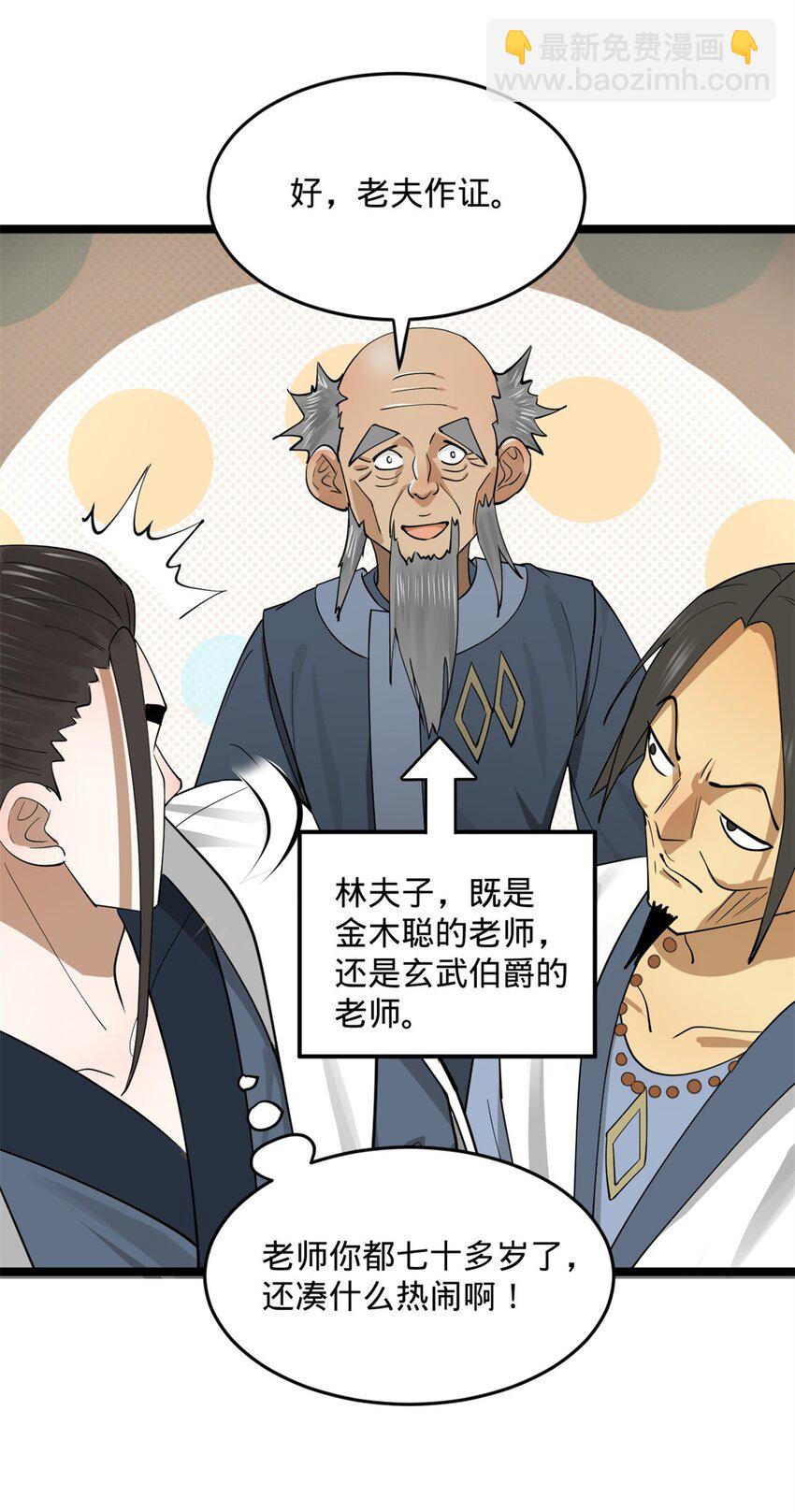 36 吓死你！19