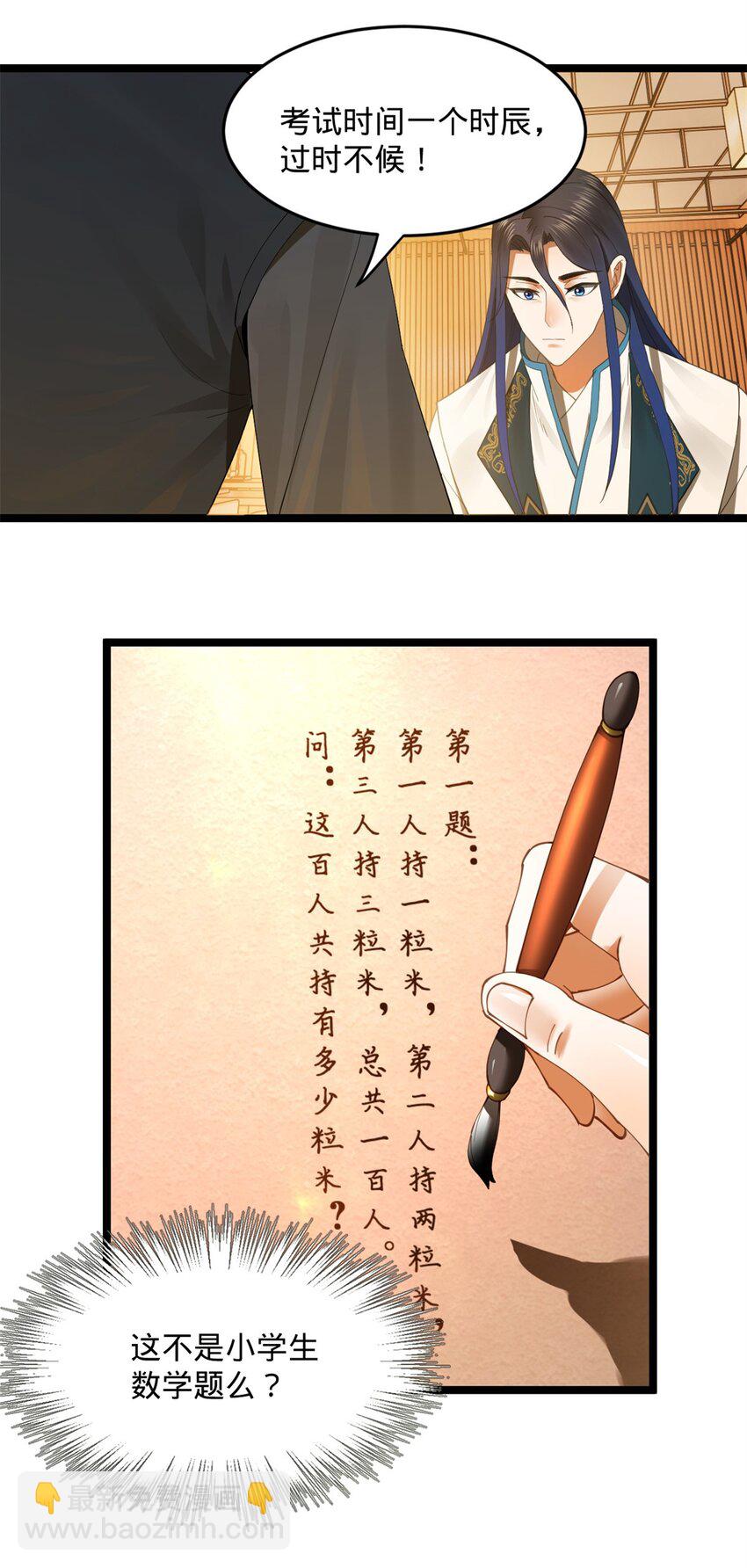 36 吓死你！28