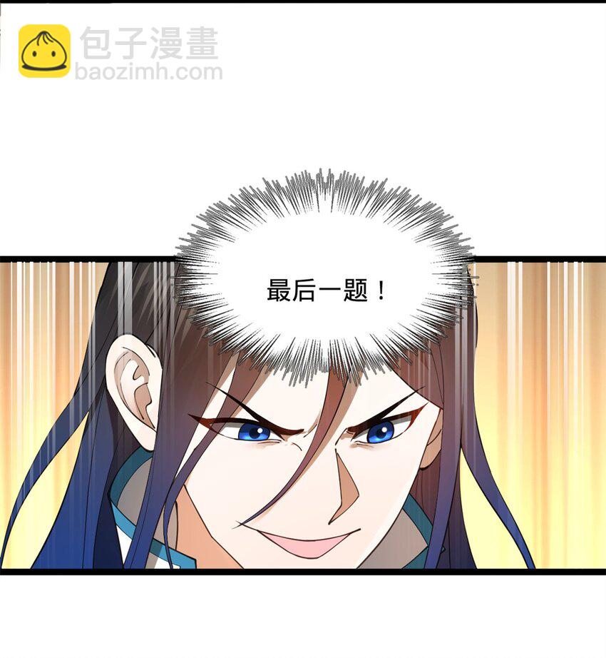 36 吓死你！33