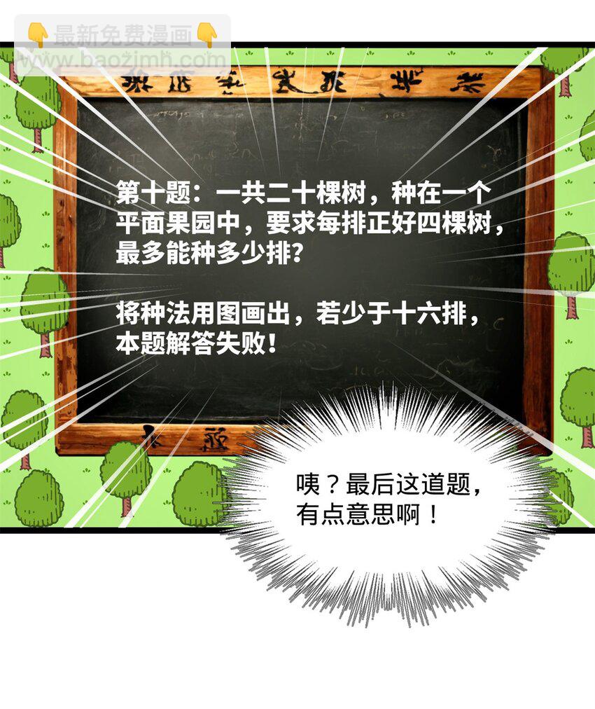 36 吓死你！34