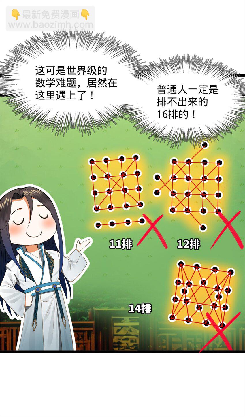 36 吓死你！35