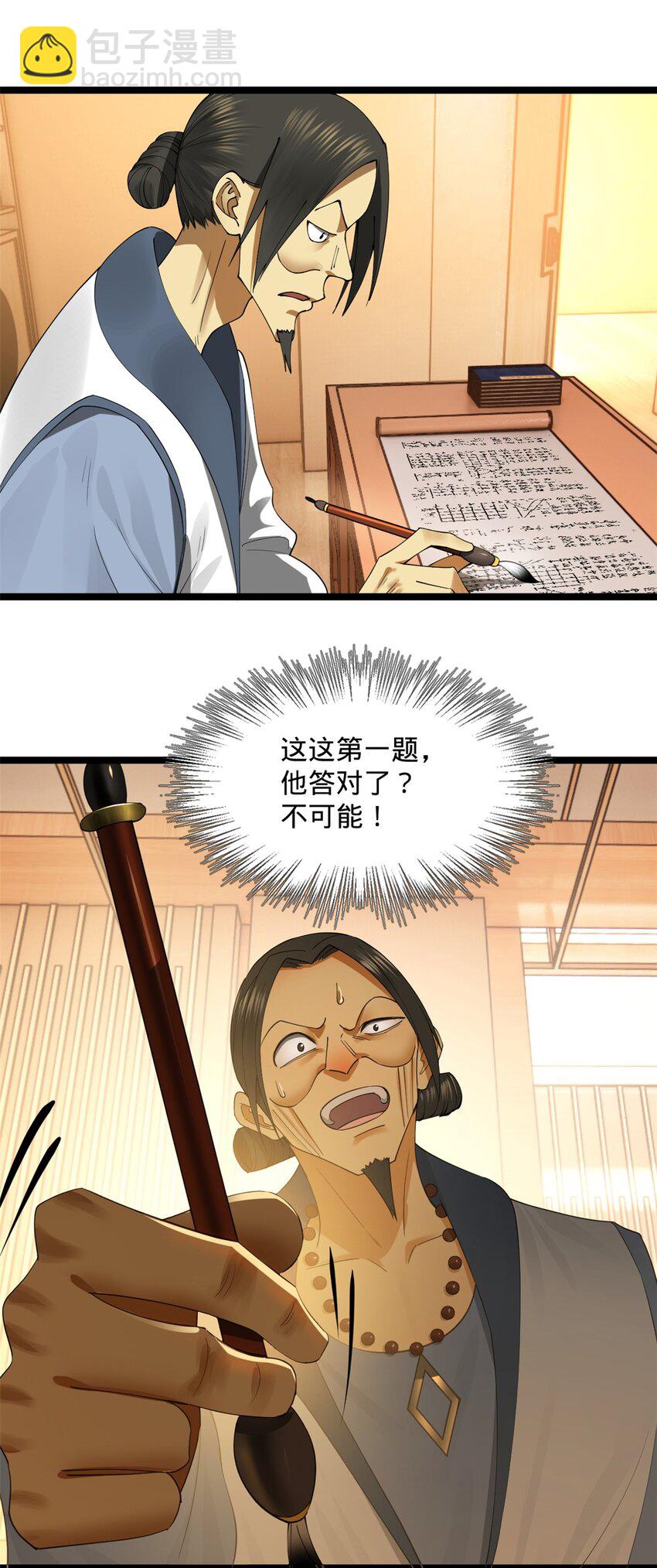 37 99%天才11
