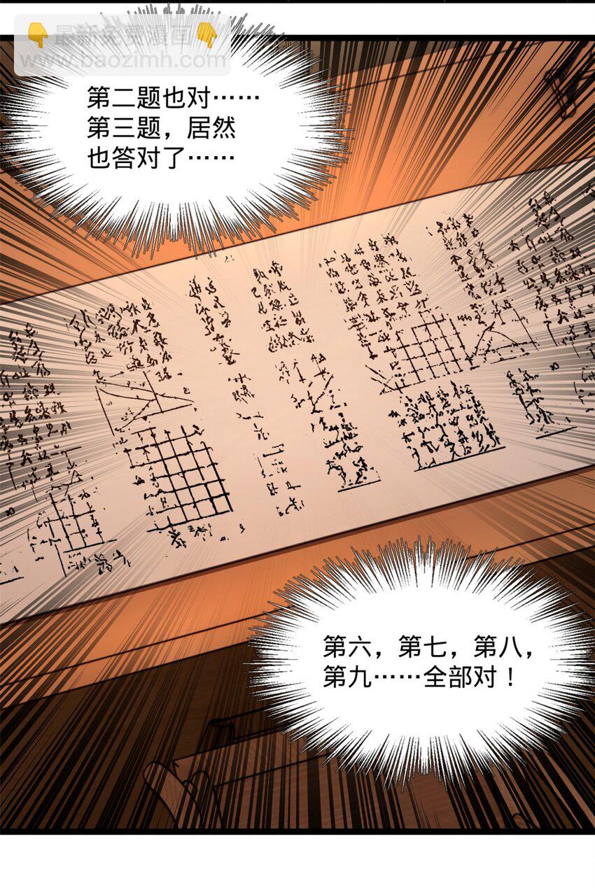 37 99%天才12