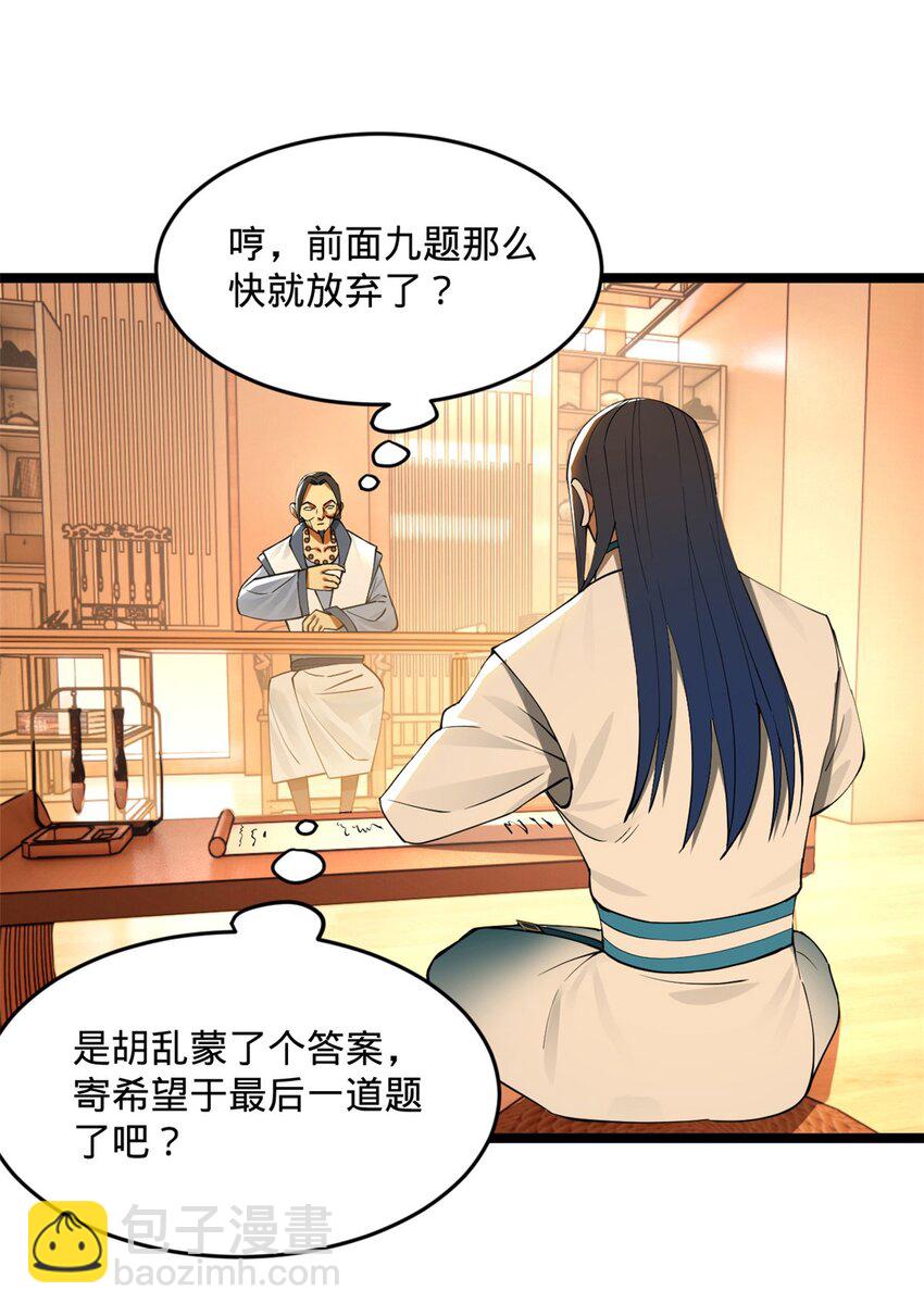 37 99%天才2