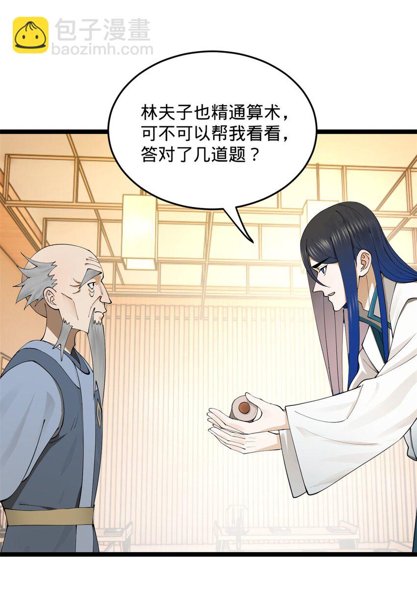 37 99%天才26