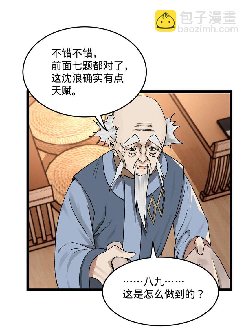 37 99%天才31