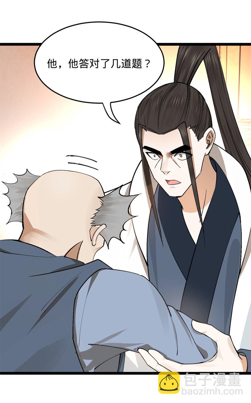 37 99%天才34