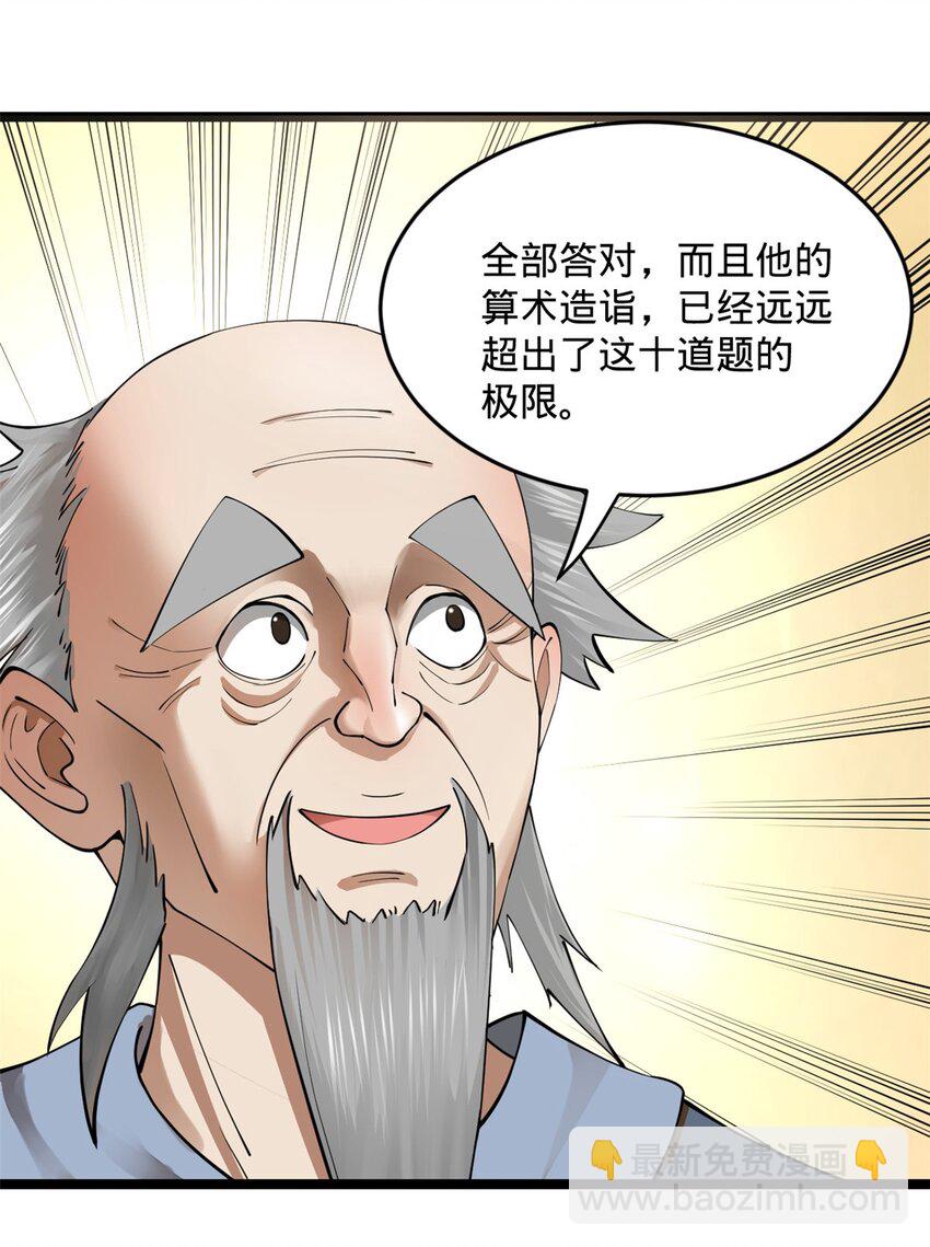 37 99%天才35