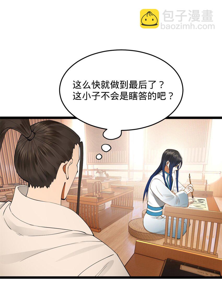 37 99%天才5