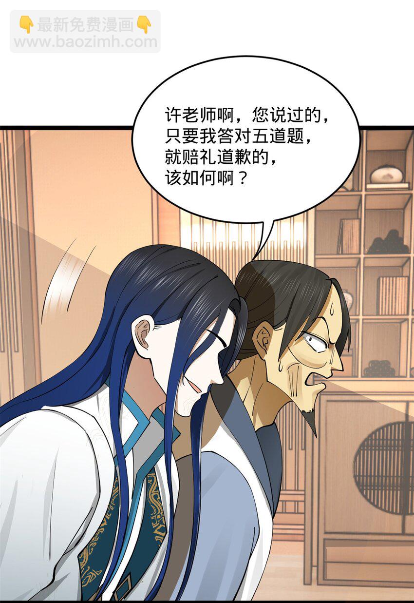 38 夜幕下的合作1