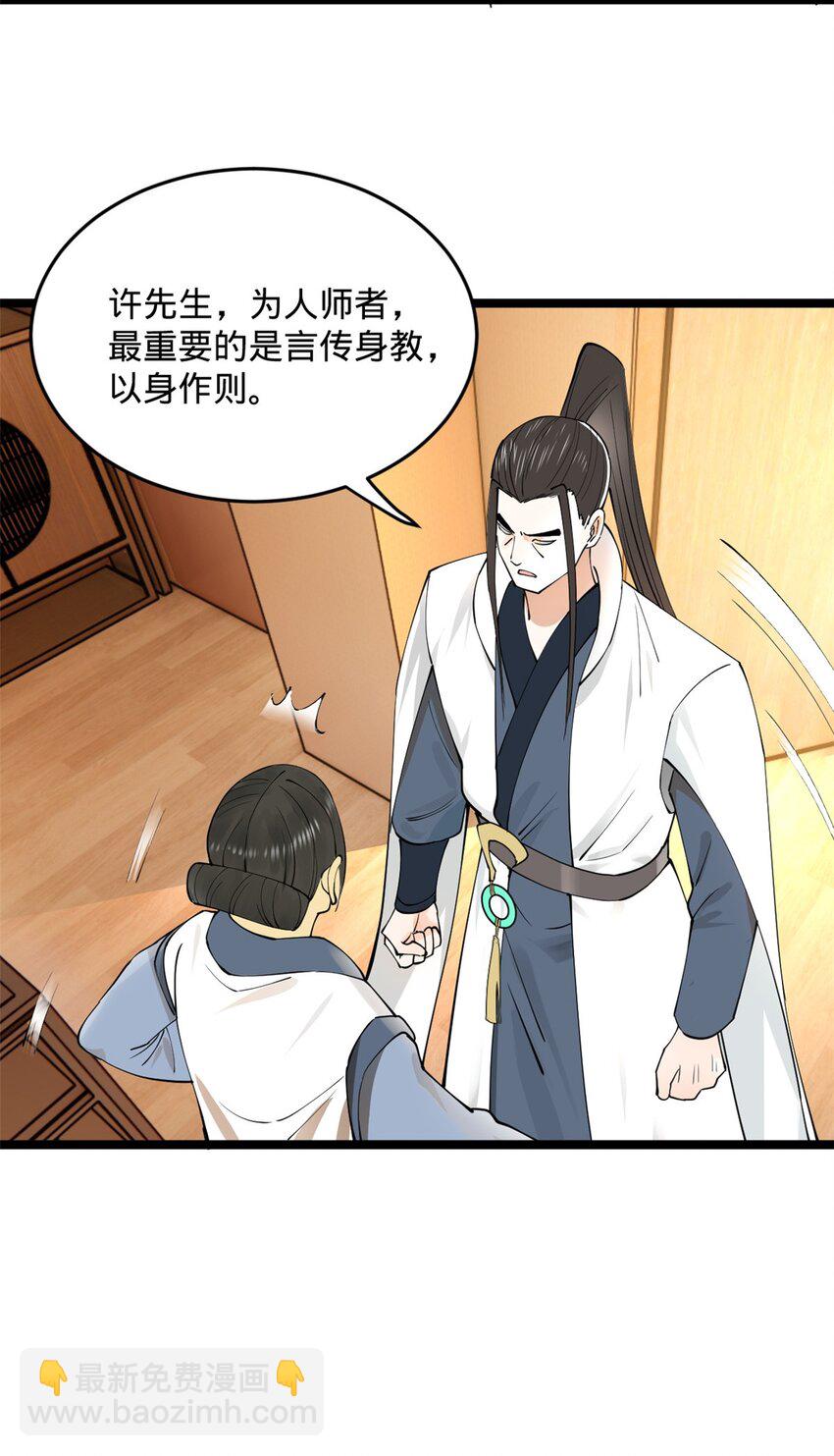 38 夜幕下的合作3